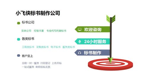 濟南槐蔭標書制作公司 2022新價格體系與服務升級，大數據賦能專業服務