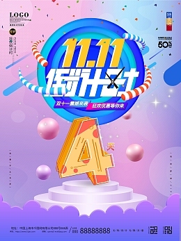 數(shù)字4模板圖片在線制作與數(shù)字廣告設(shè)計的融合創(chuàng)新